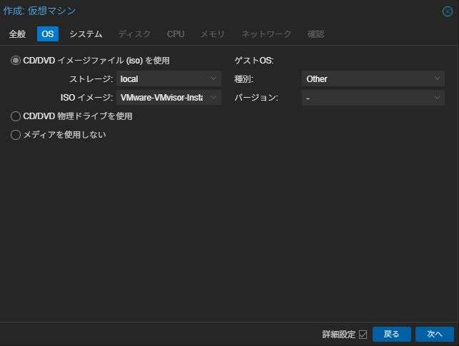 Proxmox VEでESXi 8をネスト構築する方法｜VM作成時の設定ポイントまとめ
